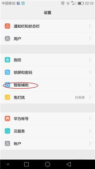华为电脑怎么设置音量键(华为电脑音量键设置详解，轻松调节音量，享受最佳听觉体验)