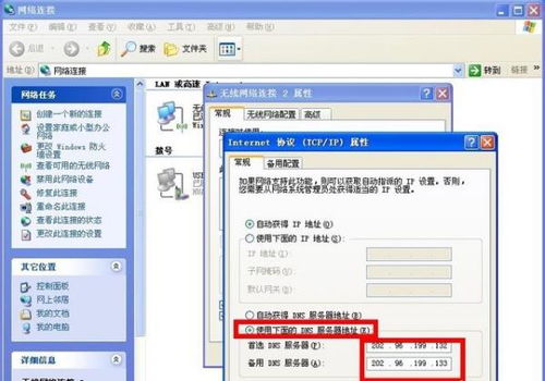 华为电脑正确dns怎么获取(华为电脑正确DNS获取方法详解)