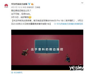 华为电脑怎么隔空设置(华为电脑隔空设置详解，轻松实现高效操作体验)