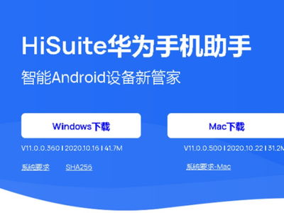 华为手机怎么备份过电脑(华为手机如何备份至电脑，详细步骤与操作指南)