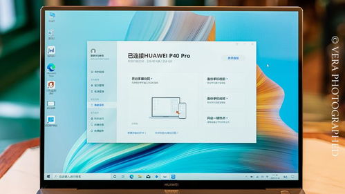 华为怎么跟电脑传文件(华为与电脑间的文件传输，轻松实现高效互通)