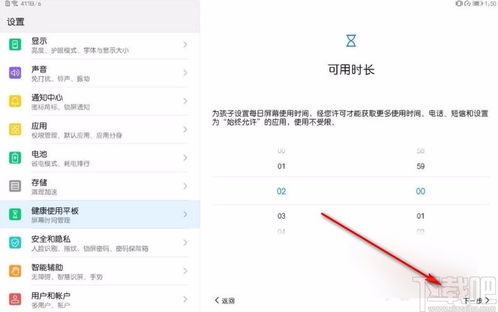 华为平板电脑乐谱怎么设置(华为平板电脑乐谱设置指南)