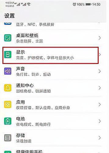 华为平板电脑乐谱怎么设置(华为平板电脑乐谱设置指南)