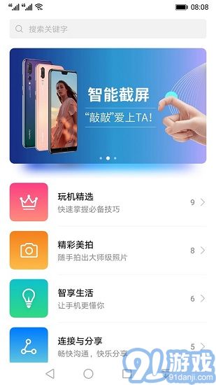 华为手游电脑怎么下载(华为手游电脑下载指南)