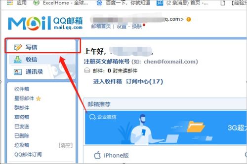 华为电脑发邮箱怎么发(华为电脑发邮件的详细步骤指南)