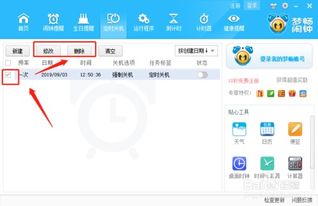 华为电脑定时关机怎么关(华为电脑定时关机功能详解，如何设置与取消定时关机)