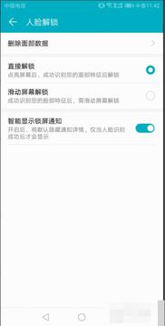 华为电脑怎么使用面部识别(华为电脑如何使用面部识别功能)