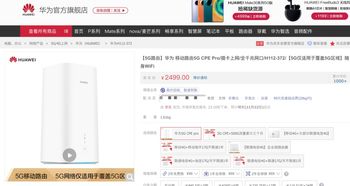 华为流量怎么连接平板电脑(华为流量连接平板电脑的详细指南)