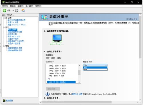华为电脑怎么调赫兹设置(华为电脑屏幕刷新率设置指南，如何调整赫兹数)