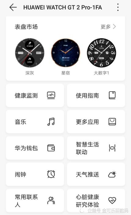 电脑怎么下华为表盘应用(华为表盘应用下载指南，轻松在电脑上下载华为表盘应用)