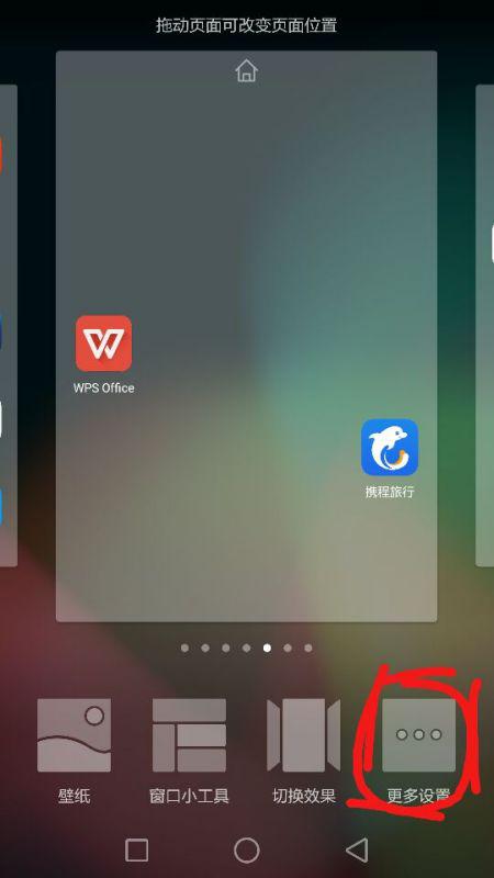 华为电脑怎么竖屏显示(华为电脑竖屏显示设置详解)