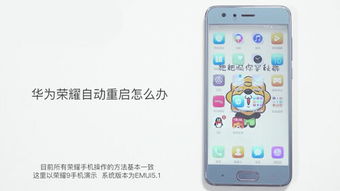 老华为手机怎么重启电脑(老华为手机如何重启电脑，详细步骤与常见问题解析)