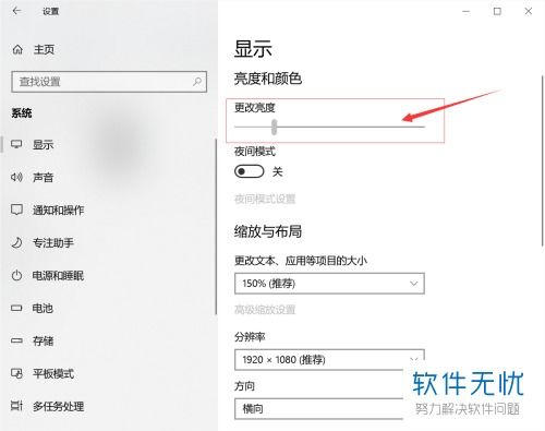 华为电脑亮度失调怎么调(华为电脑亮度失调调整方法详解)