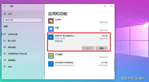 华为电脑app怎么卸载软件(华为电脑App如何卸载软件，详细步骤与注意事项)