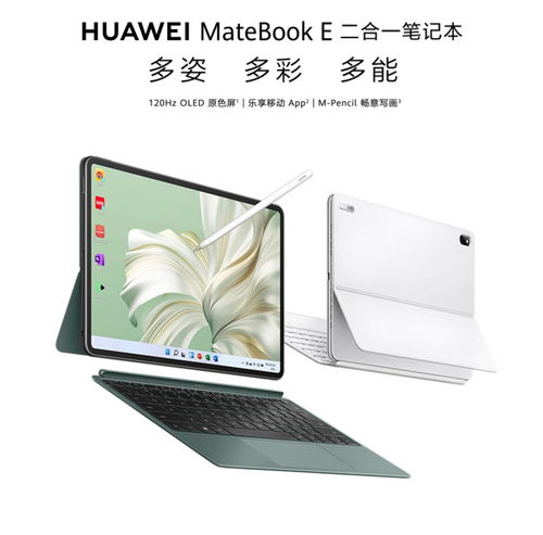 华为电脑matebook卸载怎么安装(华为MateBook电脑软件卸载与安装指南) 华为电脑matebook卸载怎么安装(华为MateBook电脑软件卸载与安装指南)