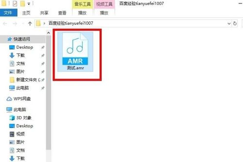 华为.amr怎么在电脑打开(华为 AMR 文件在电脑上的打开方式)