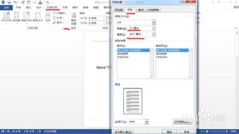华为电脑装订线怎么设置(华为电脑装订线设置指南)