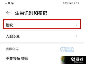 华为电脑怎么关闭应用锁(华为电脑如何关闭应用锁—详细步骤与操作指南) 华为电脑怎么关闭应用锁(华为电脑如何关闭应用锁—详细步骤与操作指南)