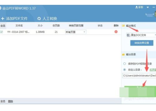 华为电脑word怎么发送文件(华为电脑Word文件发送的详细步骤指南)
