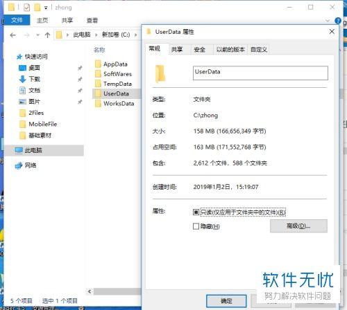 华为电脑下载权限怎么设置(华为电脑下载权限设置详解)