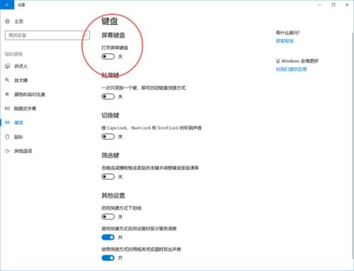 华为电脑怎么开虚拟键盘(华为电脑虚拟键盘开启指南)