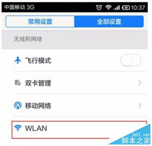 华为翻盖电脑怎么设置密码(华为翻盖电脑密码设置详解)
