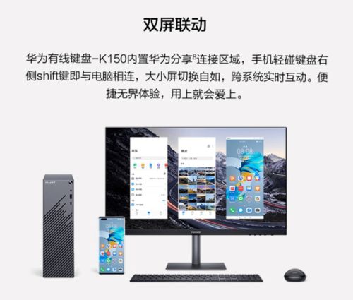 小电脑主机华为怎么设置(华为小电脑主机设置指南)