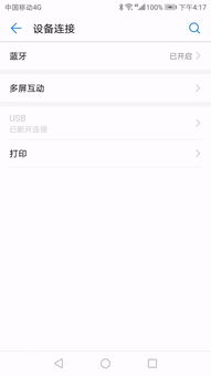 华为手机连电脑怎么断开(华为手机与电脑的连接及断开方法详解) 华为手机连电脑怎么断开(华为手机与电脑的连接及断开方法详解)