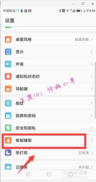华为电脑微信怎么静音(华为电脑微信静音设置详解)