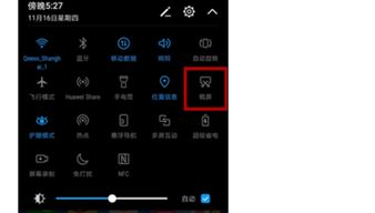华为电脑怎么截屏保图片(华为电脑如何轻松截屏并保存图片)