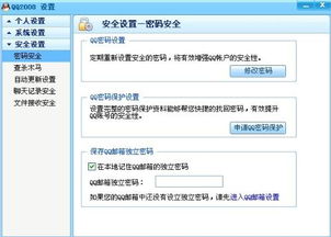 华为电脑绑定邮箱怎么换(华为电脑绑定邮箱更换全攻略)