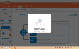 华为电脑做ppt怎么操作(华为电脑PPT制作操作指南)