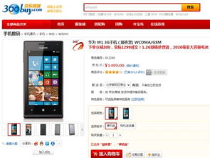 华为电脑极速链接怎么用(华为电脑极速链接，高效连接，畅享科技体验)