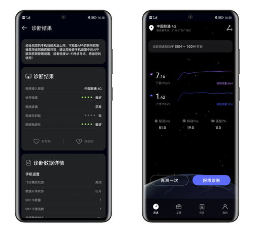 华为怎么验机电脑软件(华为电脑软件验机流程详解)