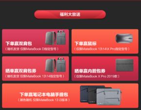 华为商城怎么用电脑付款(华为商城电脑端付款指南，轻松掌握购物结算流程)