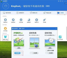 华为电脑护眼吗怎么关闭(华为电脑护眼功能及如何关闭)
