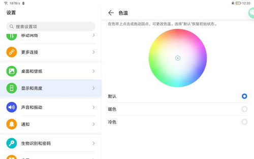 华为电脑护眼吗怎么关闭(华为电脑护眼功能及如何关闭)