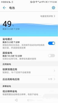 华为电脑怎么调休眠模式(华为电脑调整休眠模式的方法详解)