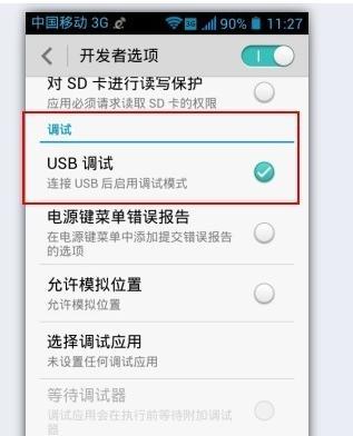 华为手机怎么调成电脑版(华为手机如何调整为电脑版模式—详细操作指南) 华为手机怎么调成电脑版(华为手机如何调整为电脑版模式—详细操作指南)