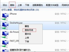 华为电脑怎么忘记wifi密码(华为电脑忘记WiFi密码的解决方法)