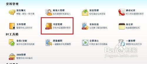 华为书城书签怎么导入电脑(华为书城书签导入电脑的详细步骤指南)