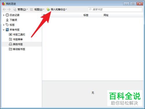 华为书城书签怎么导入电脑(华为书城书签导入电脑的详细步骤指南)