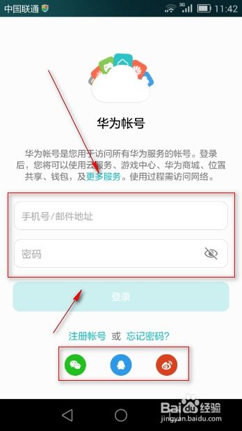 华为手机定位电脑怎么查(华为手机定位及在电脑上进行查找的方法详解)