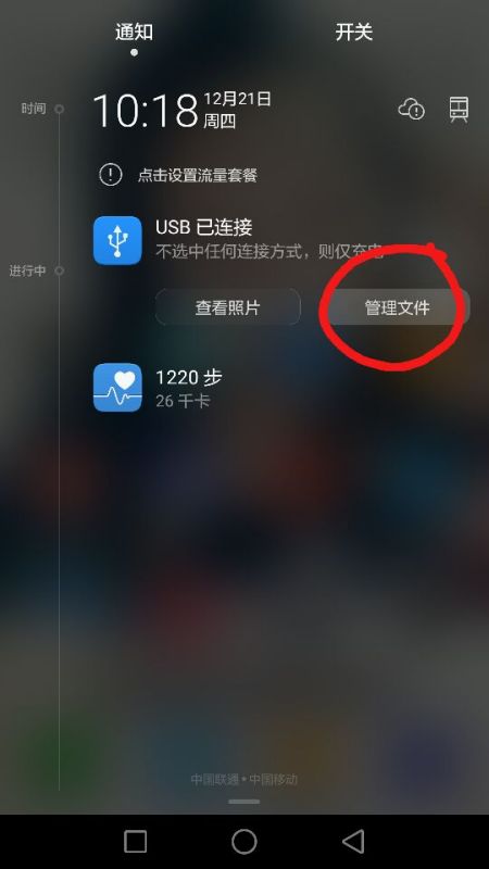 华为怎么图片传输到电脑(华为图片传输到电脑的详细步骤指南) 华为怎么图片传输到电脑(华为图片传输到电脑的详细步骤指南)