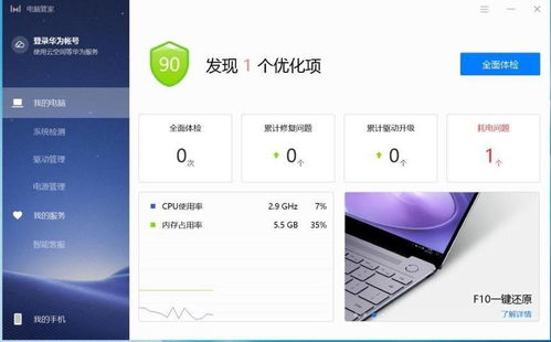 华为电脑全屏时怎么截图(华为电脑全屏时如何进行截图操作)
