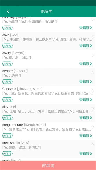 华为电脑怎么下不背单词(华为电脑如何下载不背单词应用)