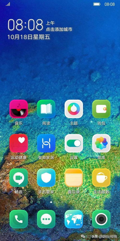 华为折叠电脑壁纸怎么换(华为折叠电脑壁纸更换教程)