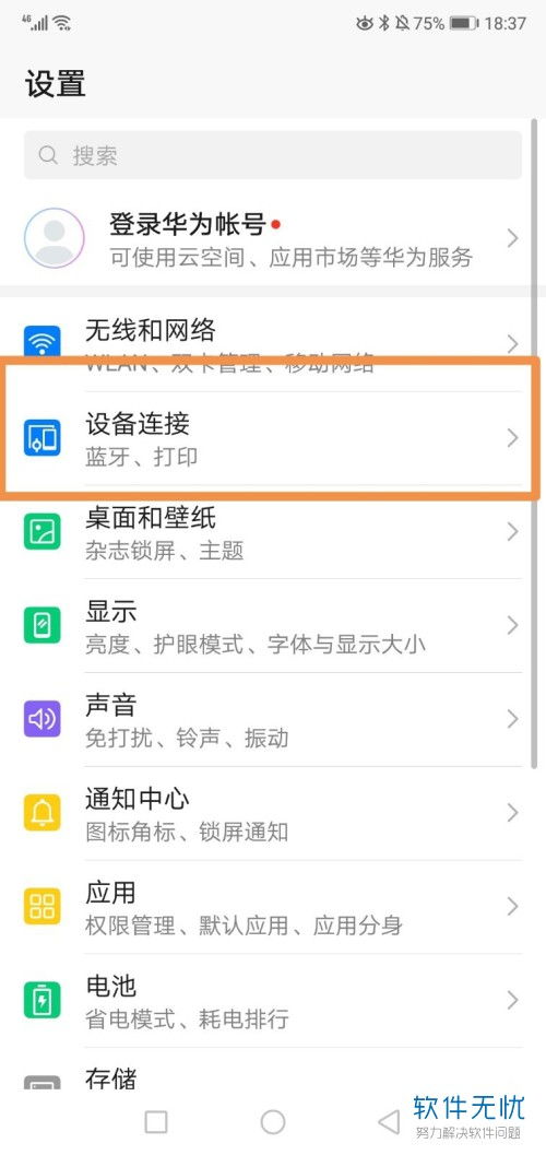 华为电脑的share怎么开启(华为电脑Share功能开启指南)