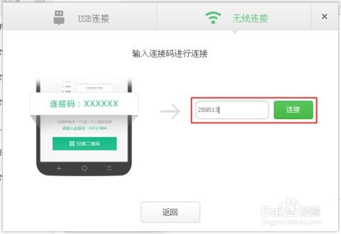 华为怎么连电脑pp助手(华为电脑连接PP助手的详细指南)
