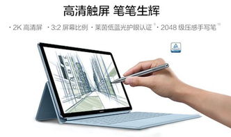 华为matebookE怎么连接电脑(华为MateBook E连接电脑全面指南)